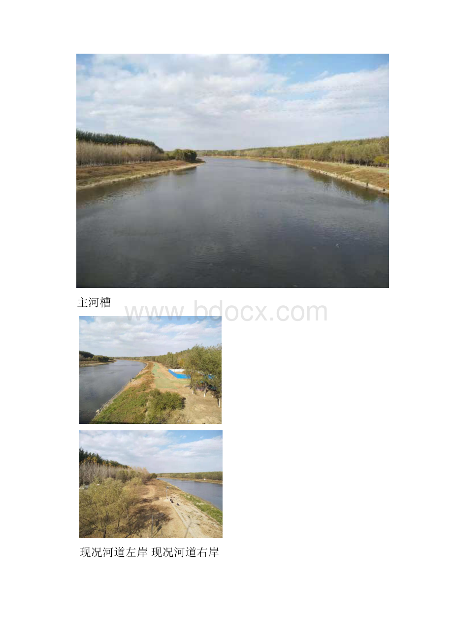 河道治理方案河道治理工程导流钢模围堰专项方案.docx_第3页