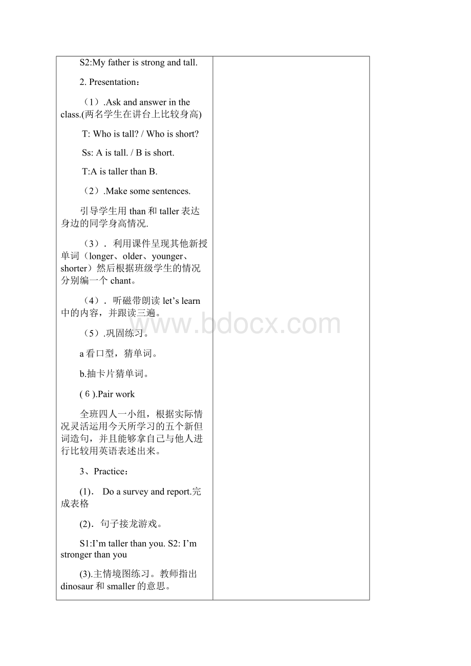 最新人教pep版英语六年级下册全册教案版共44页doc.docx_第3页