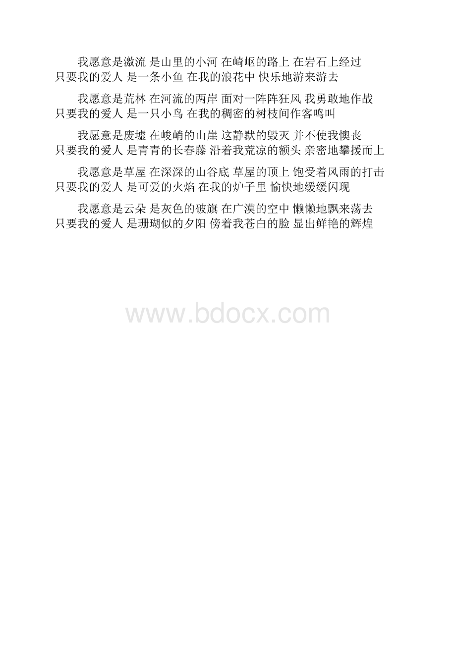 叶根友字体练习.docx_第3页