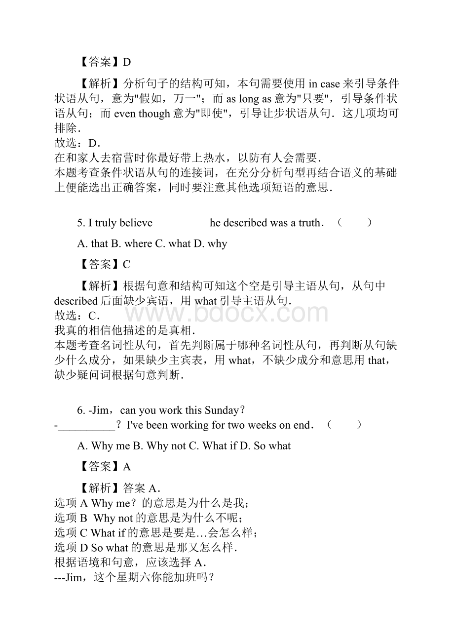 学年天津市武清区等五区县联考高二下学期期中英语试题解析版 听力.docx_第3页