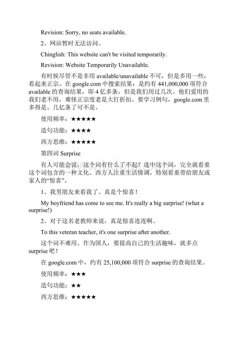 经典英文小词详解.docx_第3页