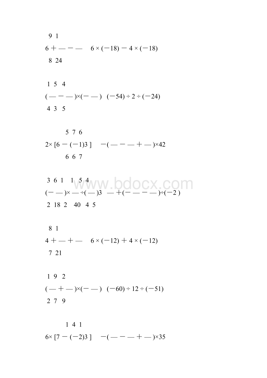 七年级数学上册有理数计算题精练 30.docx_第2页