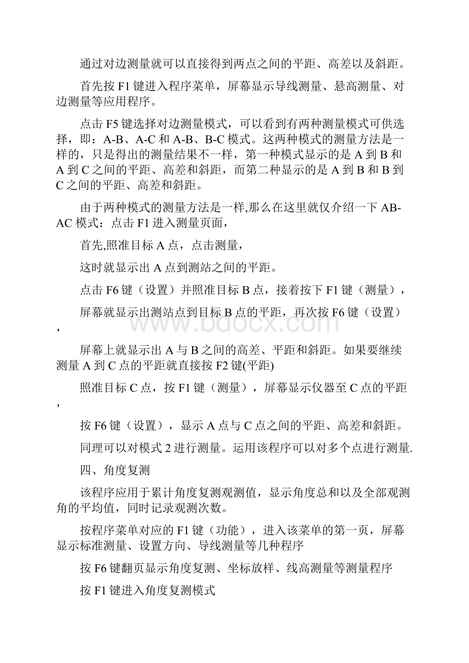 南方测绘NTS660系列全站仪使用教程.docx_第3页