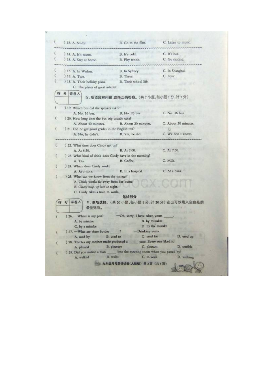 河北省涉县索堡中学届九年级英语上学期第二次月考试题.docx_第2页