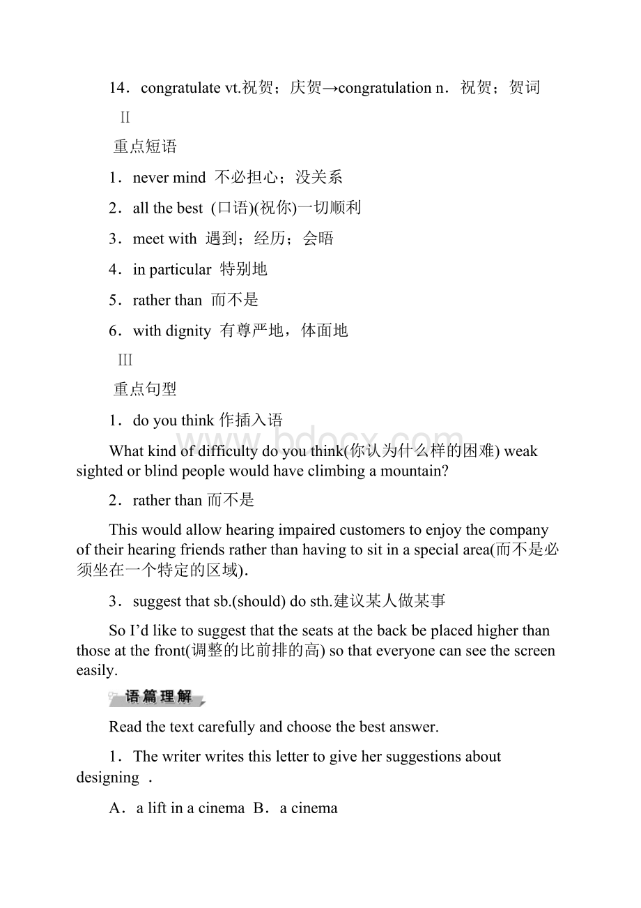 高三英语总复习选修7Unit 1 精讲精练含答案解析.docx_第2页