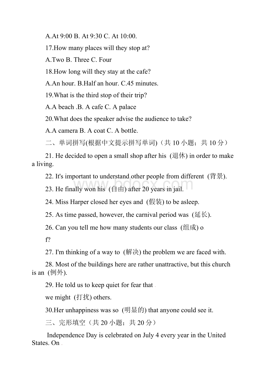 高二英语上学期期中试题16.docx_第3页