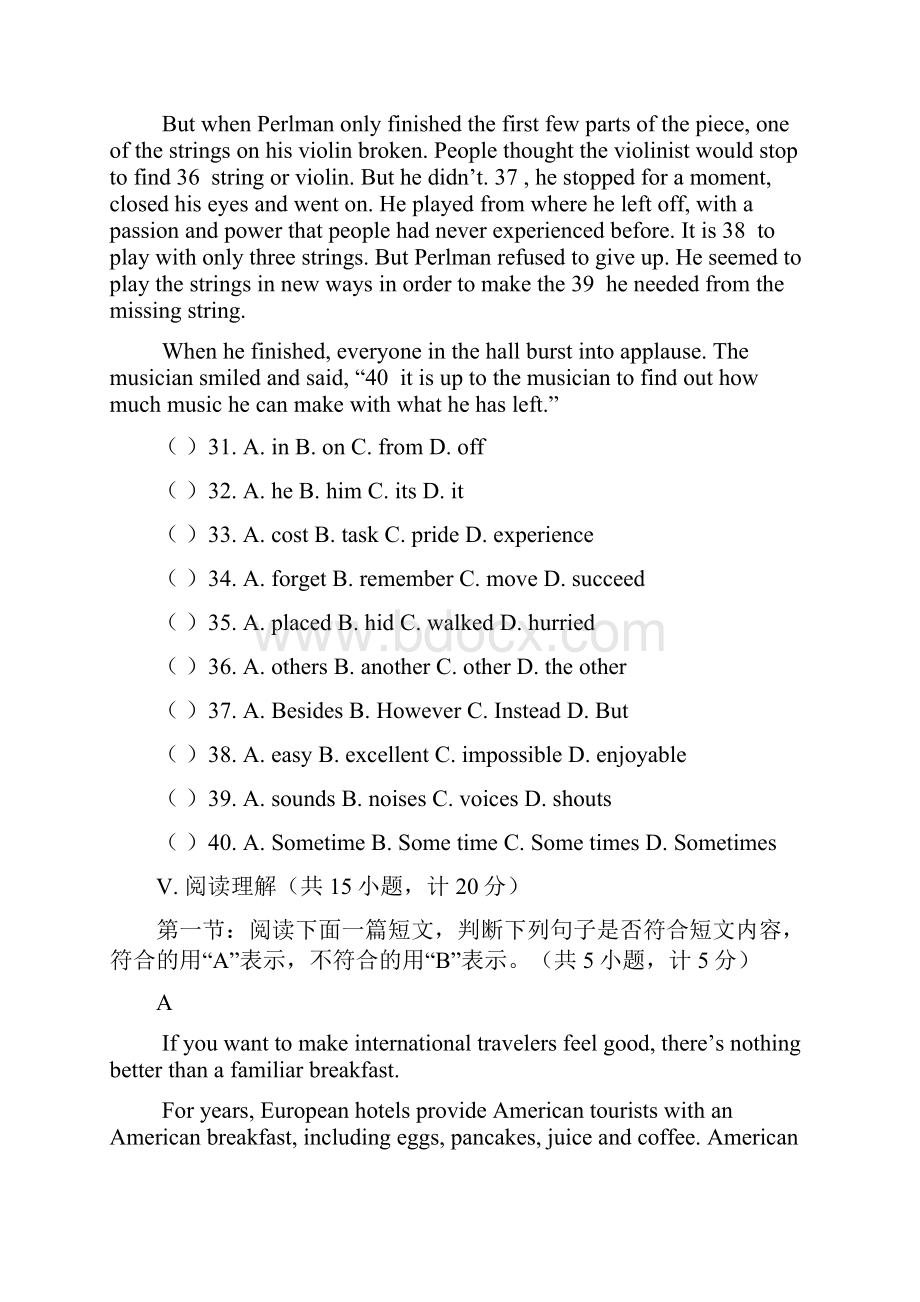 8西安高新一中初中毕业升学考试模拟三.docx_第3页