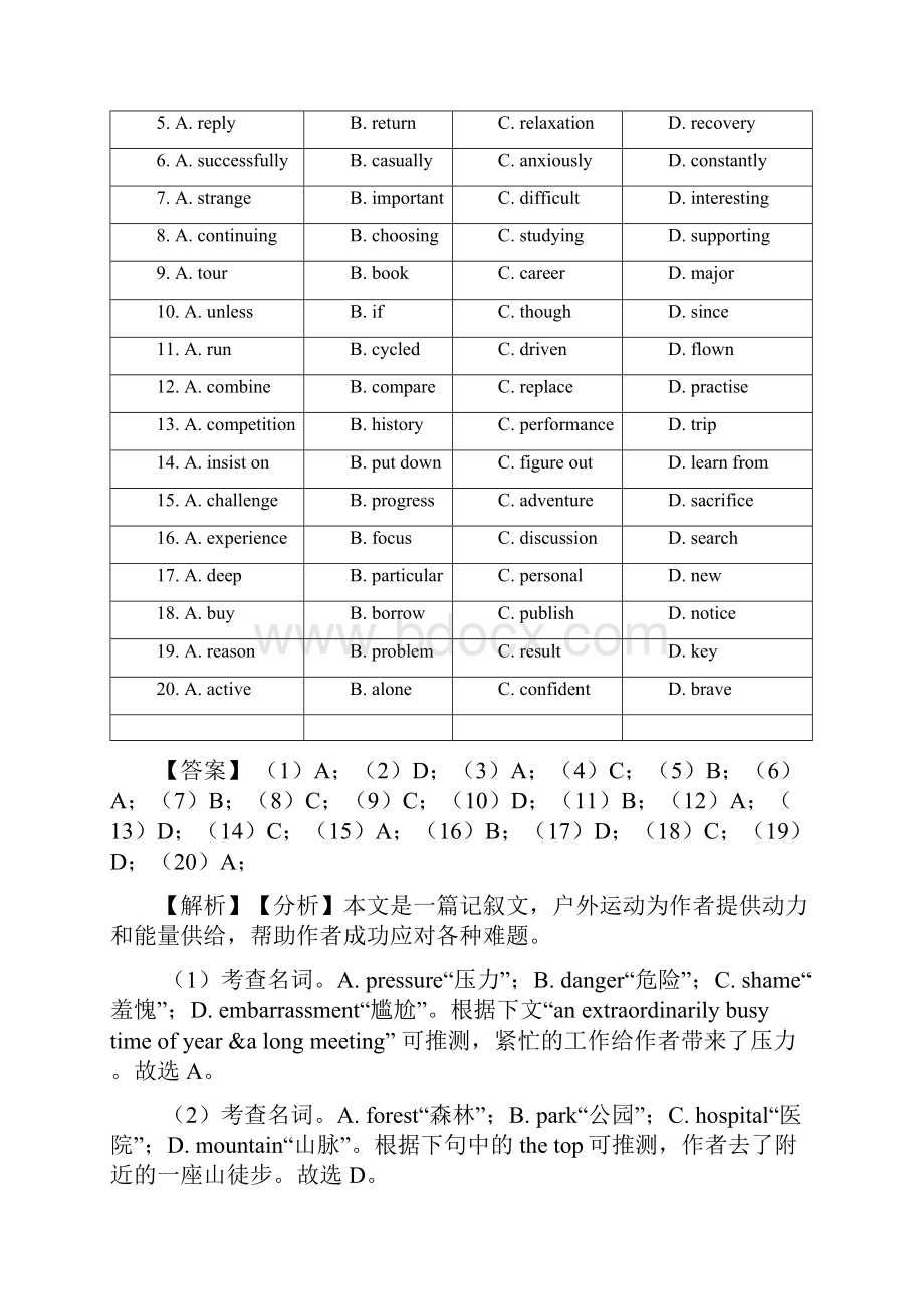 海口市最新 高考英语完形填空复习题及答案.docx_第2页