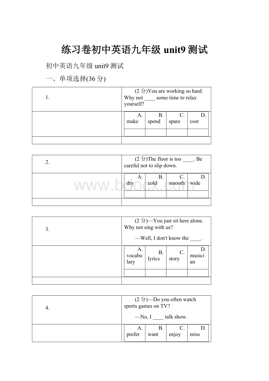 练习卷初中英语九年级unit9测试.docx_第1页