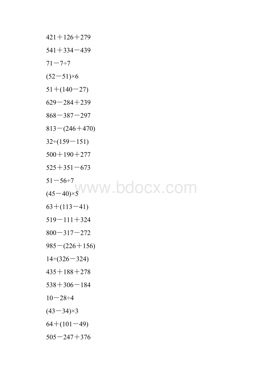 二年级数学下册脱式计算大全96.docx_第2页