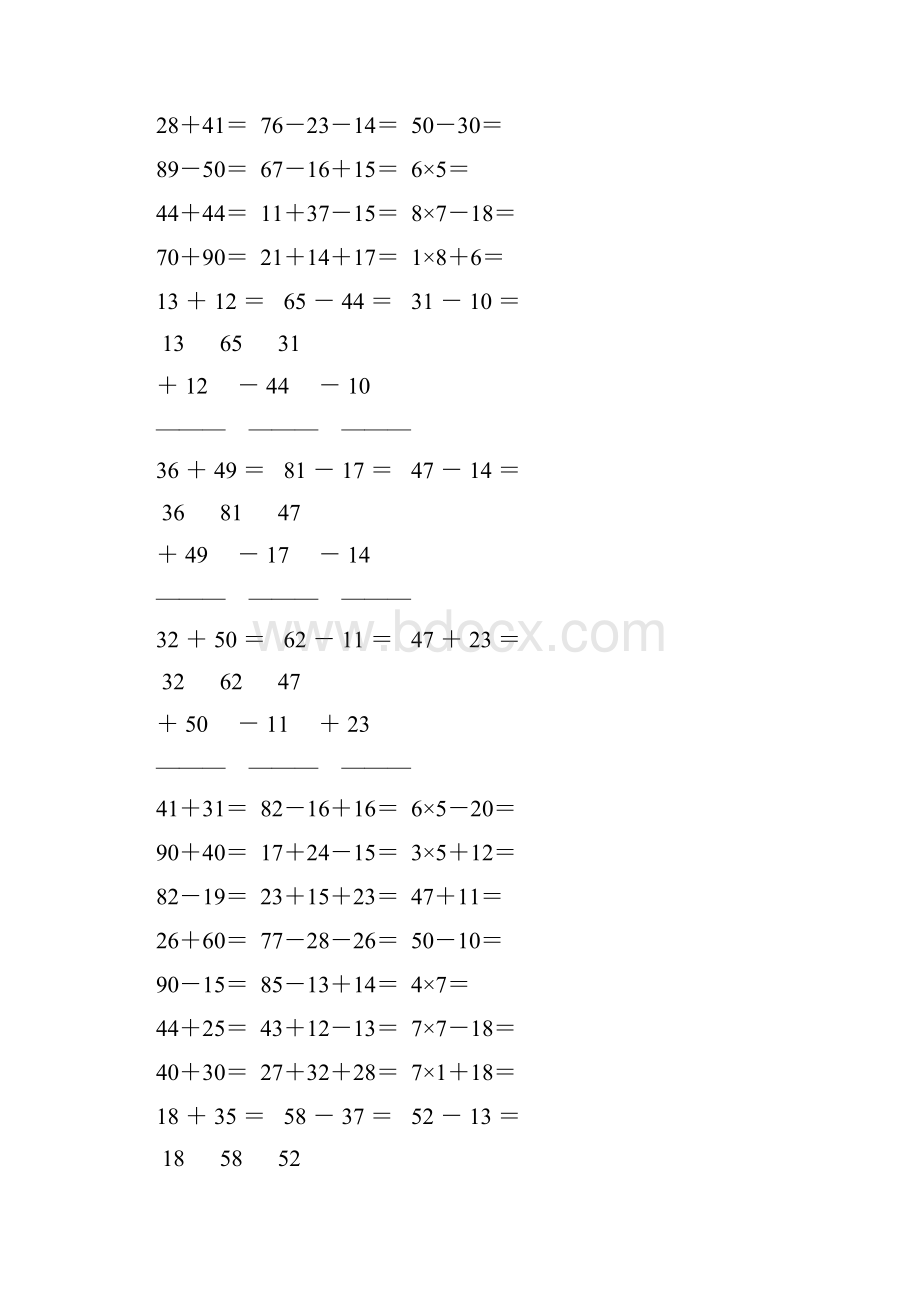 小学二年级数学上册口算笔算天天练精心编排 44.docx_第2页