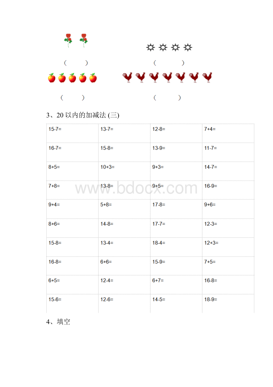 幼儿园大班数学下学期期中试题含答案.docx_第2页