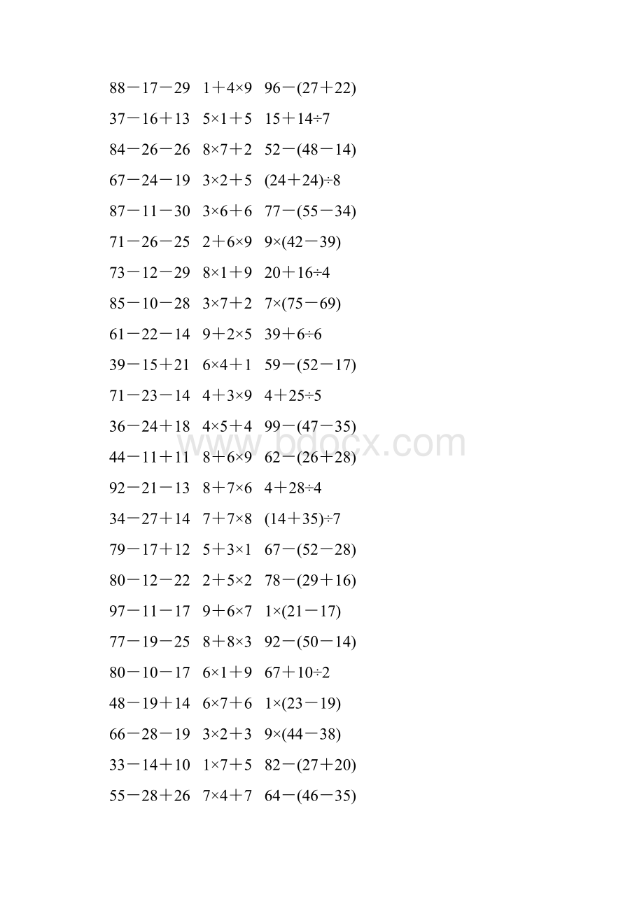 人教版二年级数学下册《混合运算》课后作业36.docx_第2页