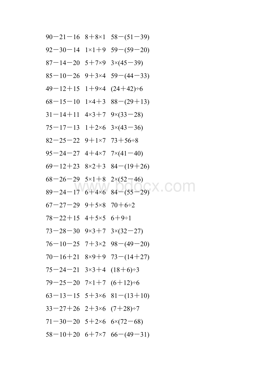 人教版二年级数学下册《混合运算》课后作业36.docx_第3页