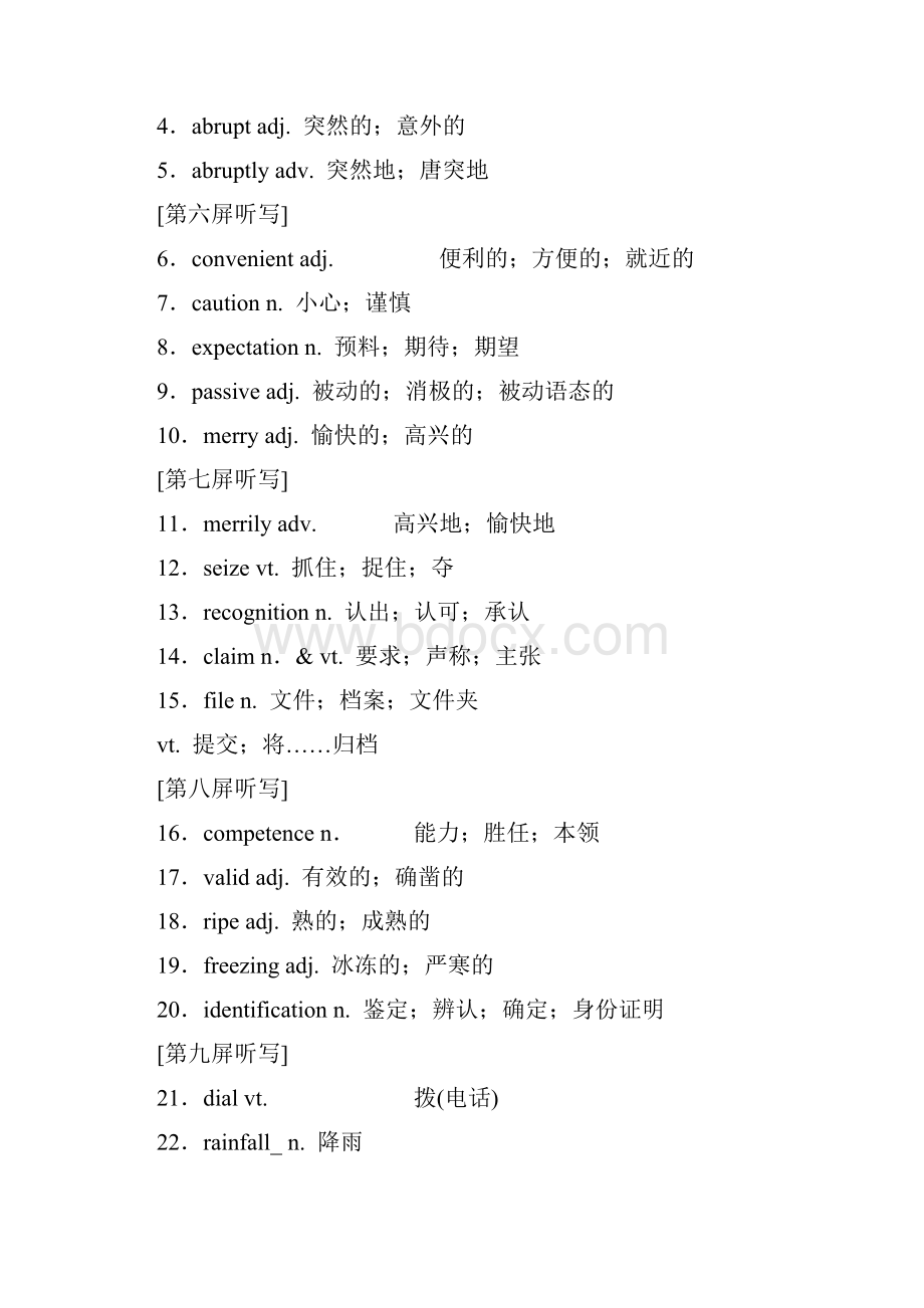 通用版版高考英语一轮复习Unit3Inventorsandinventions讲义新人教版选修8.docx_第3页