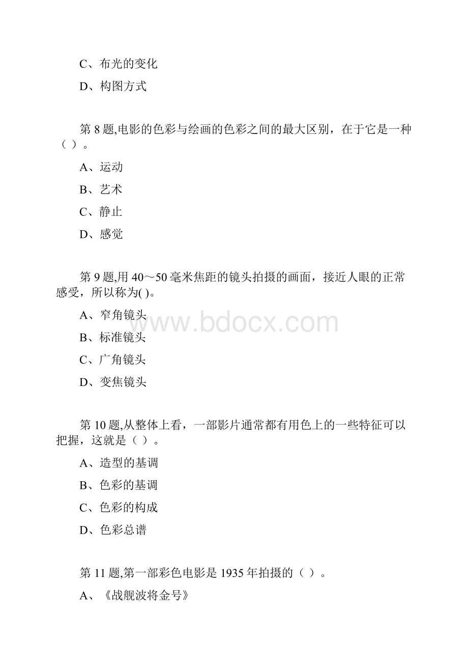 秋福师《影视文学》在线作业二1.docx_第3页