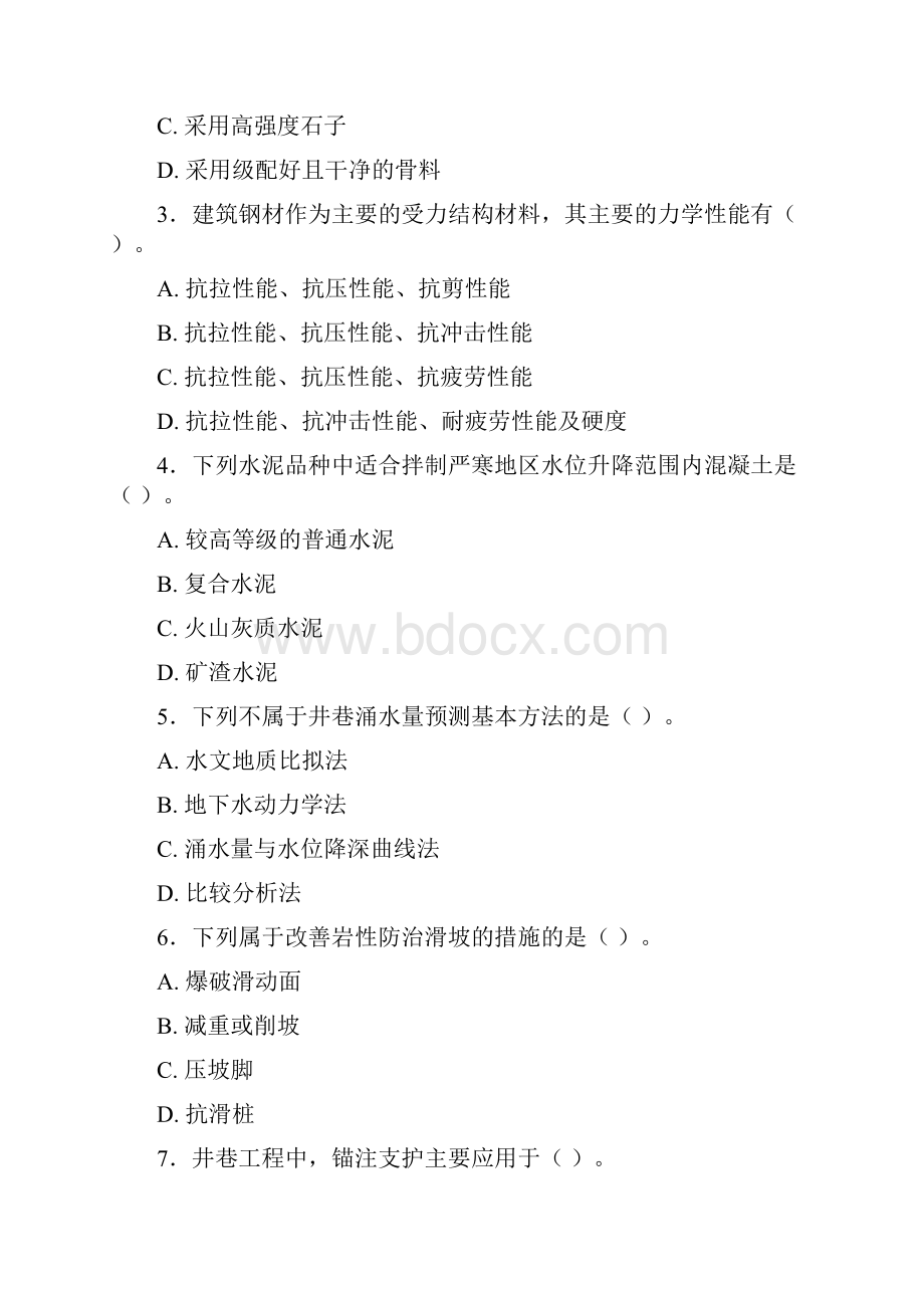 二级建造师矿业工程管理与实务复习题.docx_第2页