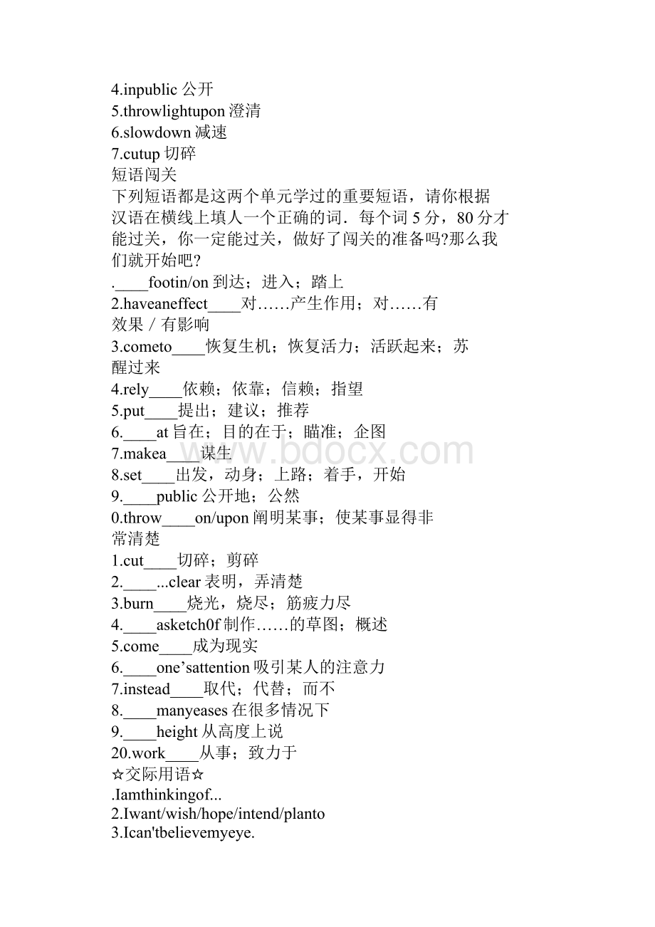 高二英语教材知识学习总结要点总结及重难点解析Unit1112.docx_第3页