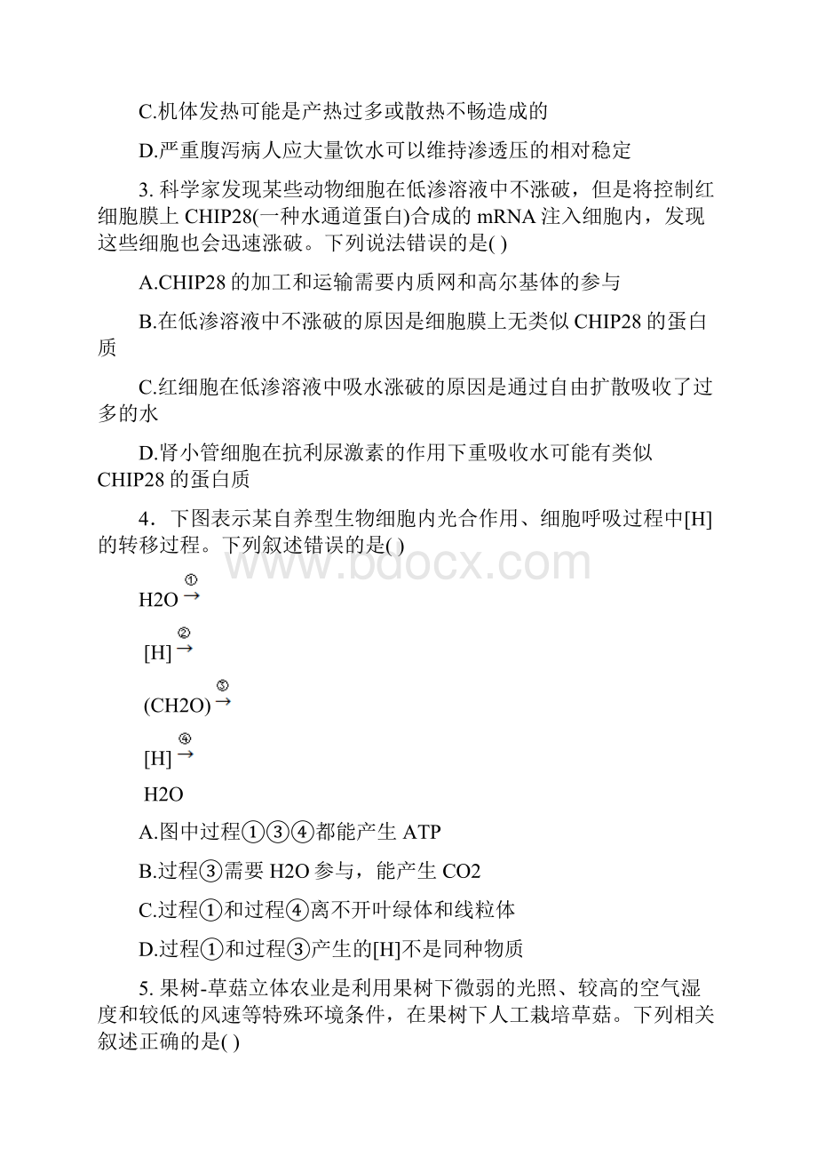 高考仿真演练密卷新课标Ⅱ卷密卷2含答案解析.docx_第2页