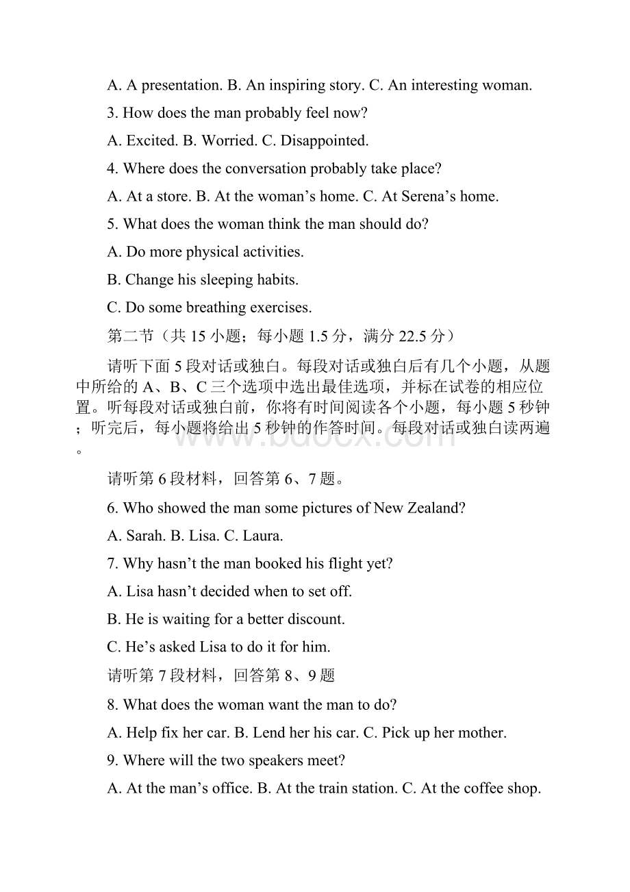 河南省濮阳市油田教育中心届高三上学期第一次市统考摸底考试英语试题 Word版含答案.docx_第2页