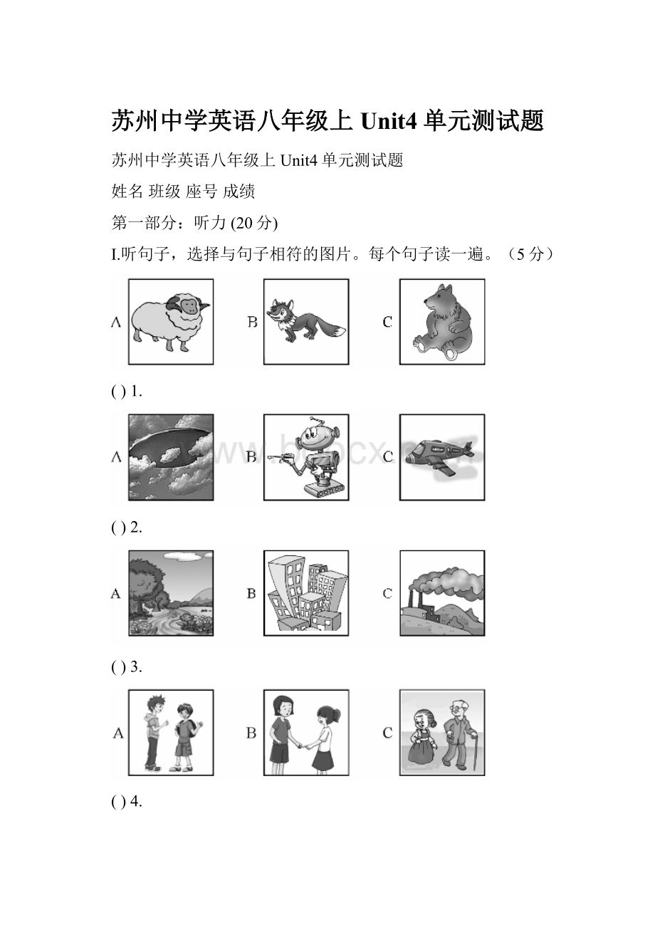 苏州中学英语八年级上Unit4单元测试题.docx