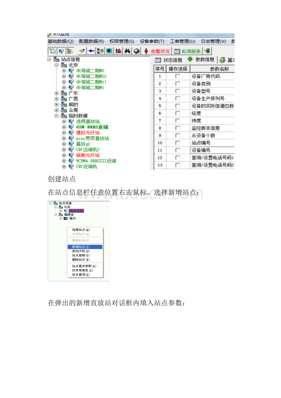 CBC数字飞地压扩设备调试说明小型压铸机箱.docx_第2页