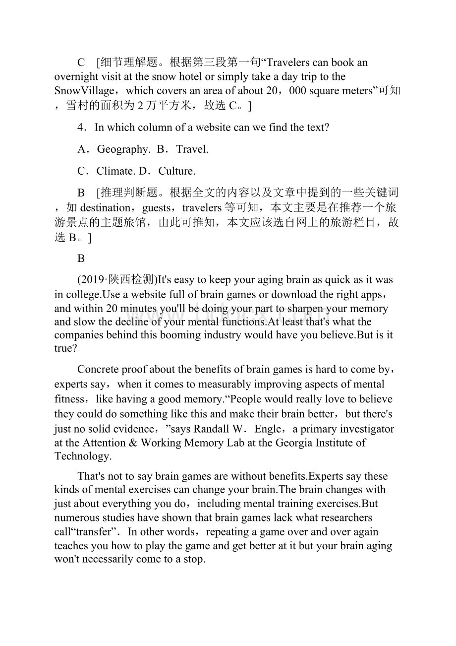 高考北师大版高中英语一轮复习试题课时提能练.docx_第3页