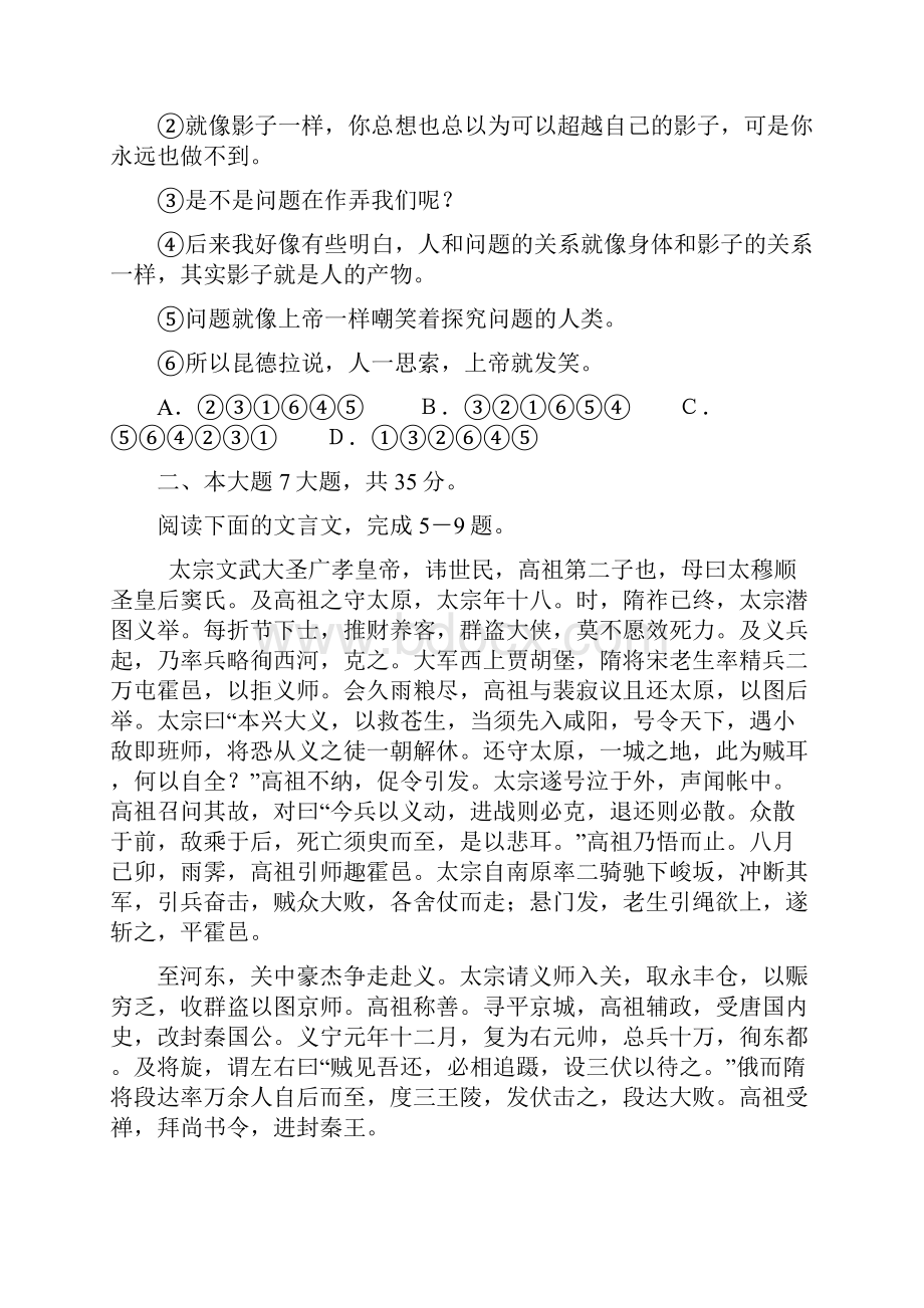 广东省广雅中学届高三上学期期中考试.docx_第3页