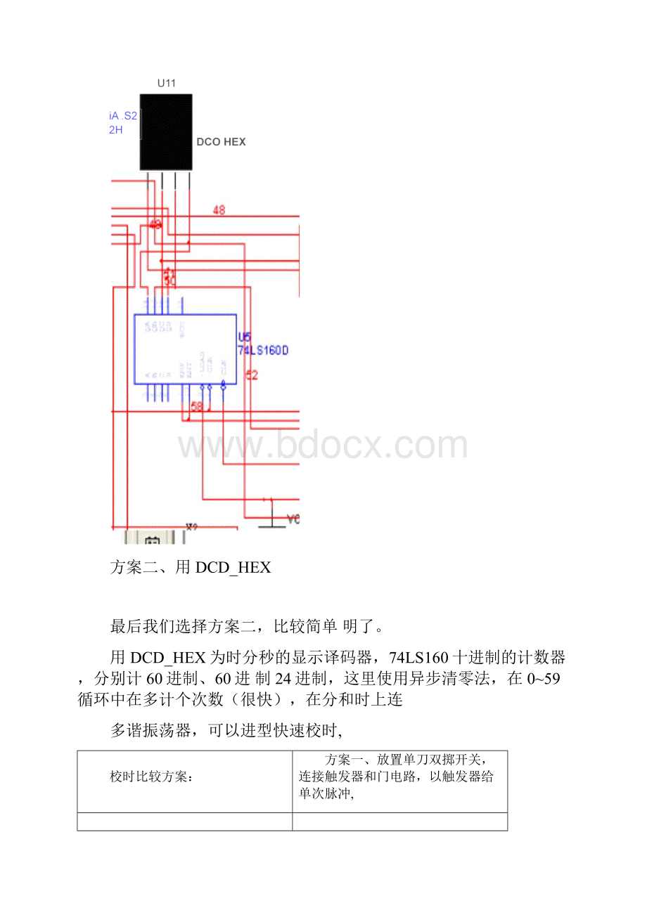 电子时钟可设置时间响铃.docx_第3页