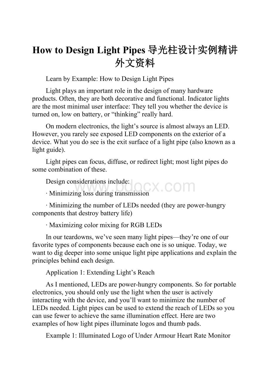 How to Design Light Pipes导光柱设计实例精讲外文资料.docx