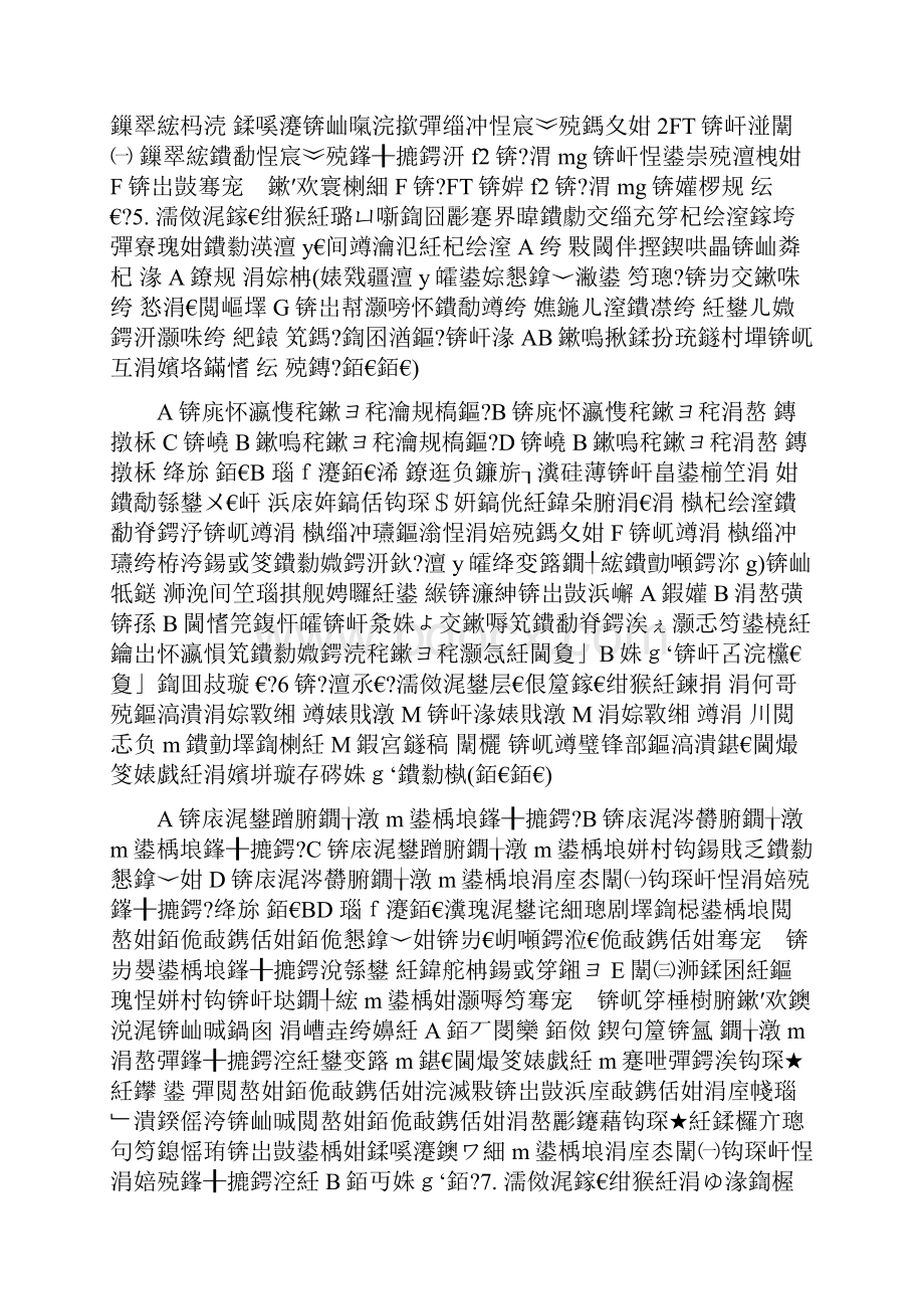 高考物理《受力分析 共点力的平衡》教材解析.docx_第3页