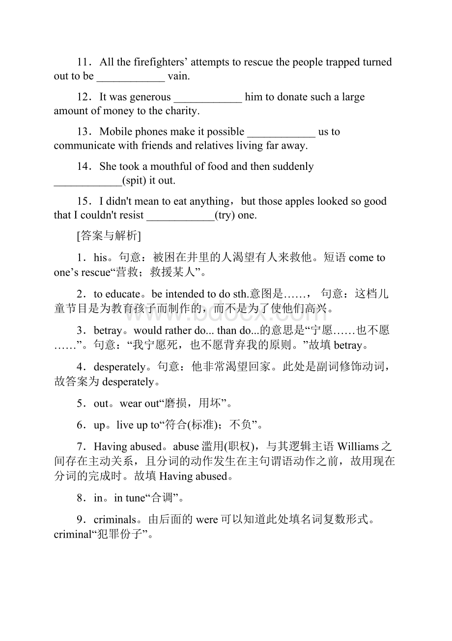 版新高考英语Unit 1The written word译林版一轮综合复习考点集训.docx_第2页