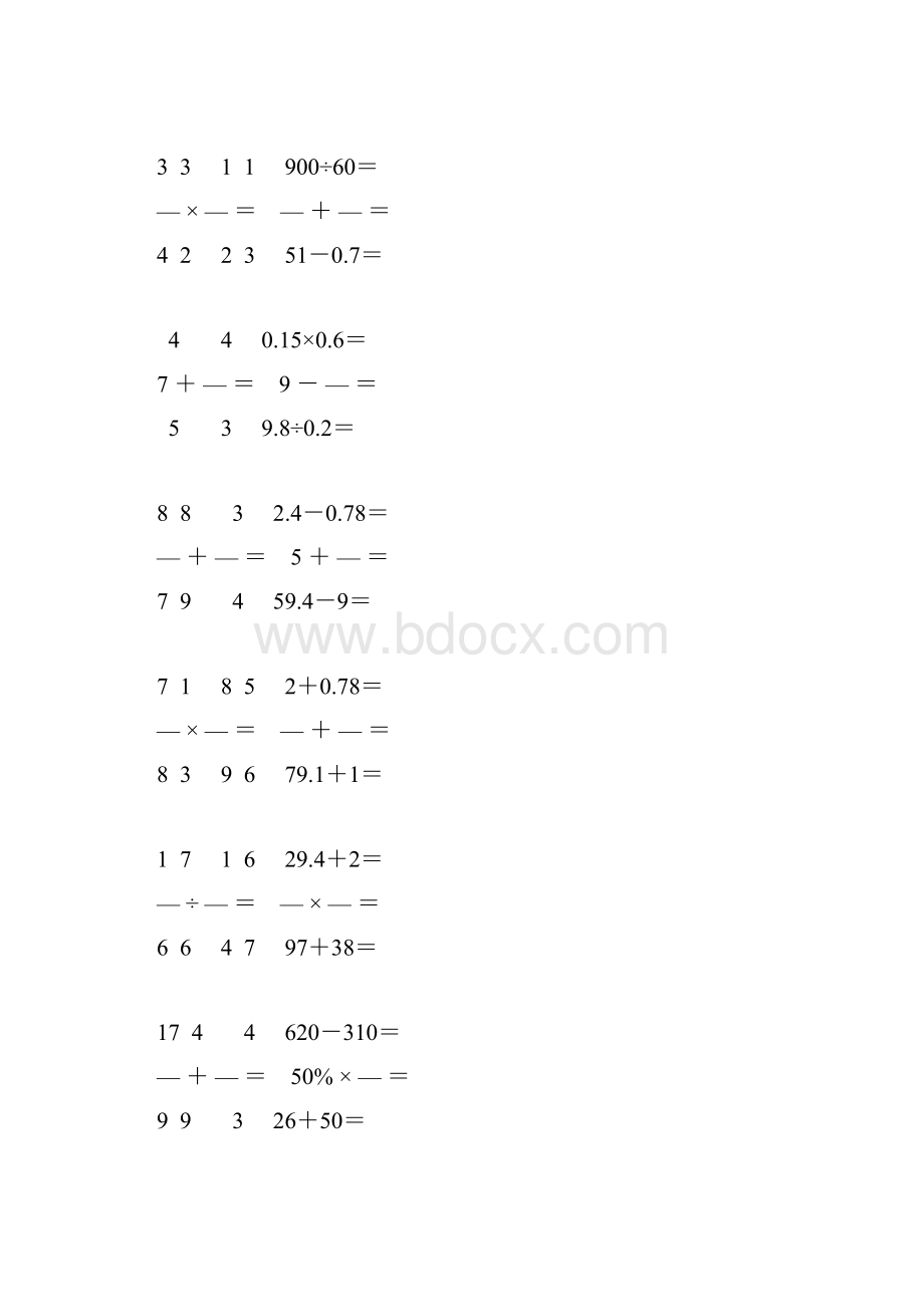 新编六年级数学毕业考试口算大全 166.docx_第2页