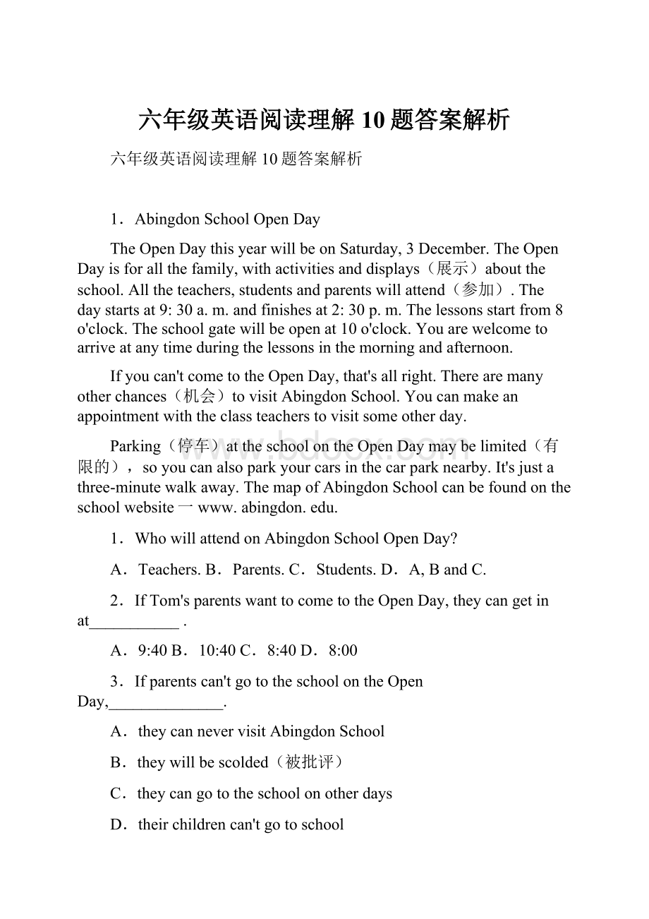 六年级英语阅读理解10题答案解析.docx_第1页