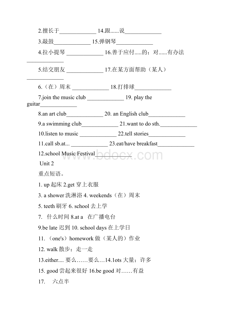 人教版七年级下册英语重点词汇过关训练unit1无答案.docx_第2页