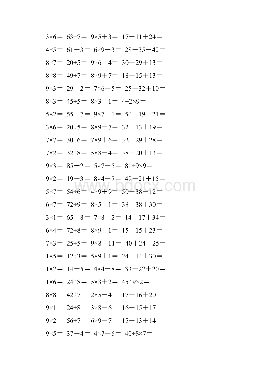 苏教版二年级数学上册口算天天练题卡5.docx_第3页