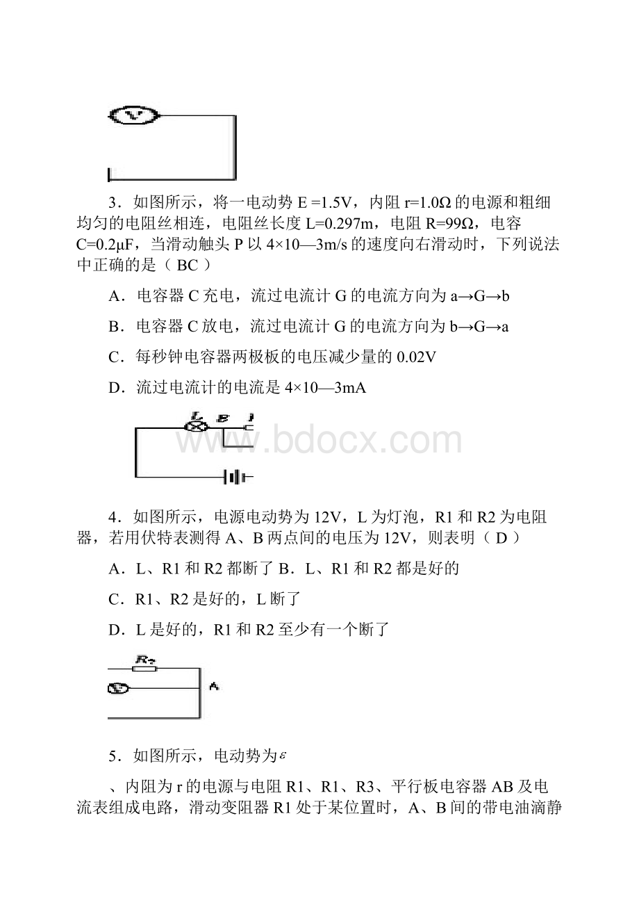 电路单元检测题.docx_第2页