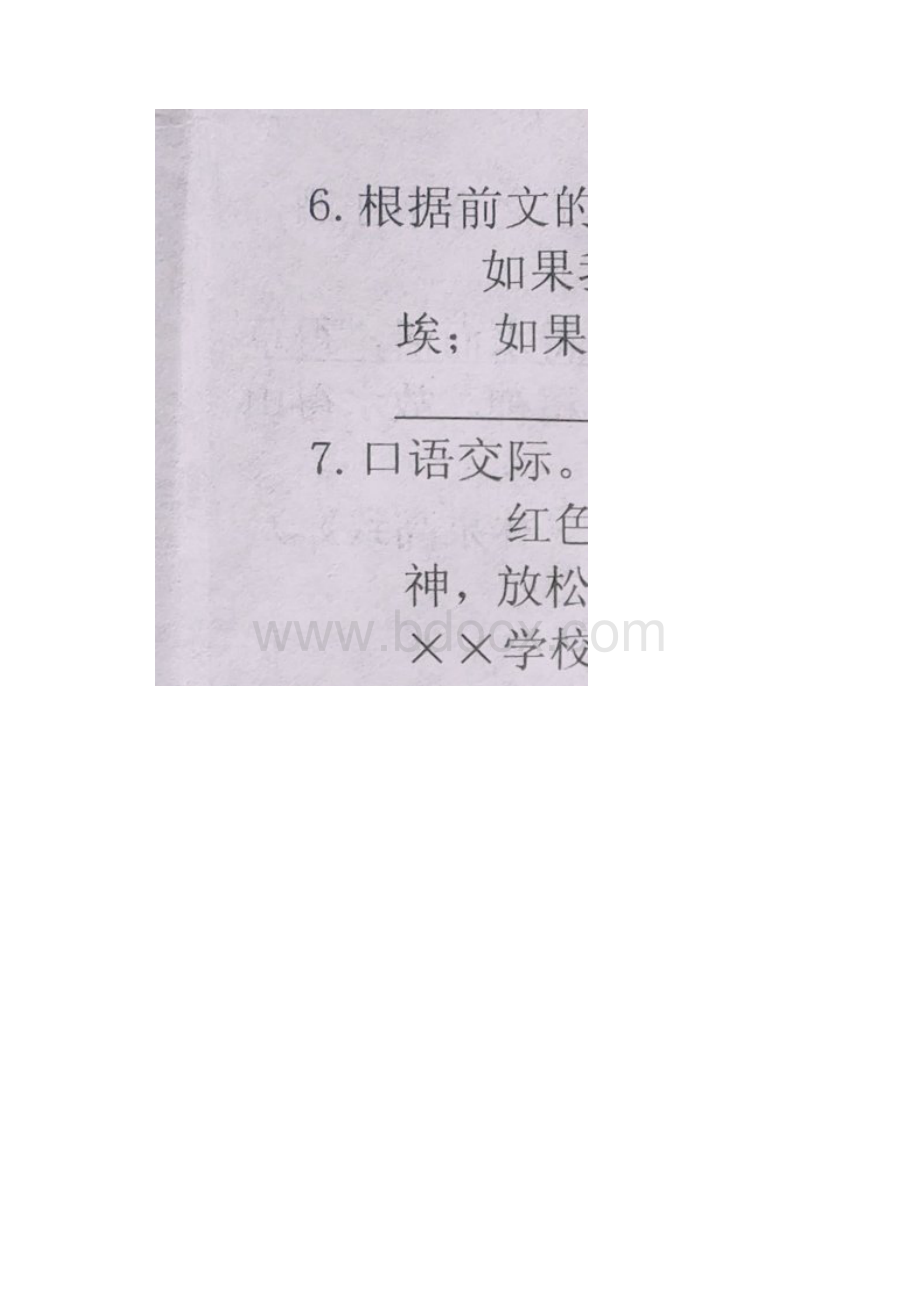 辽宁省台安县学年度下学期八年级语文期中考试试题扫描版含答案.docx_第2页