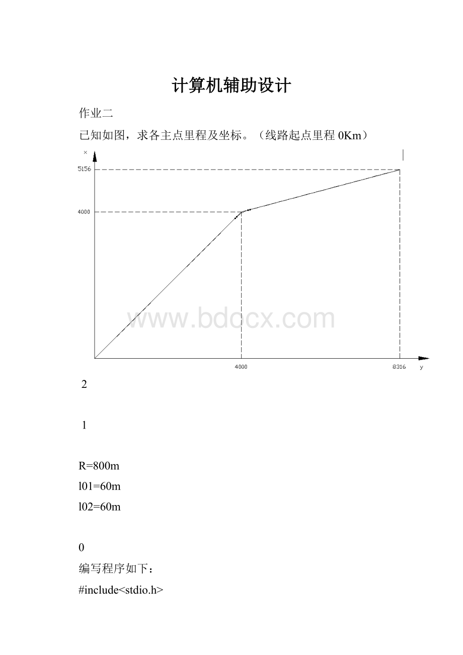 计算机辅助设计.docx_第1页