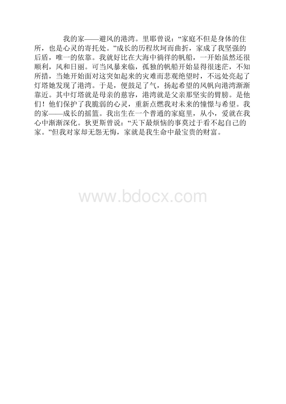 家的作文.docx_第2页