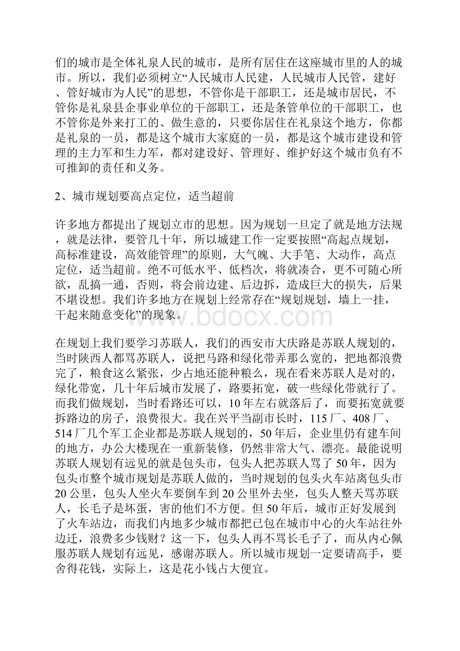 县长在城镇市容环境卫生综合整治会议上的讲话.docx_第2页