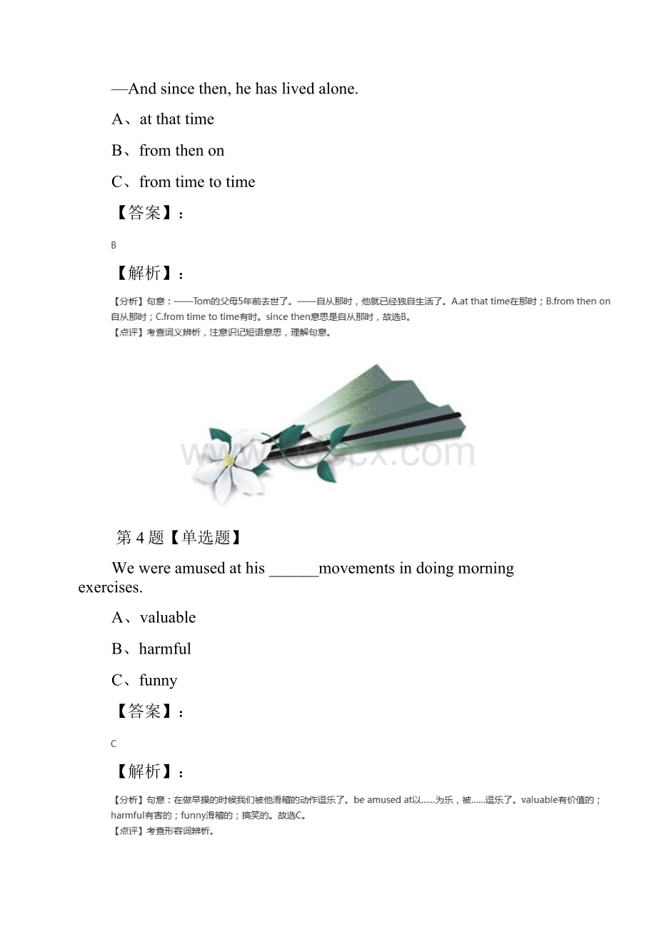 精选初中八年级上册英语Module2 Science and technologyUnit4Inventions牛津版复习特训含答案解.docx_第3页