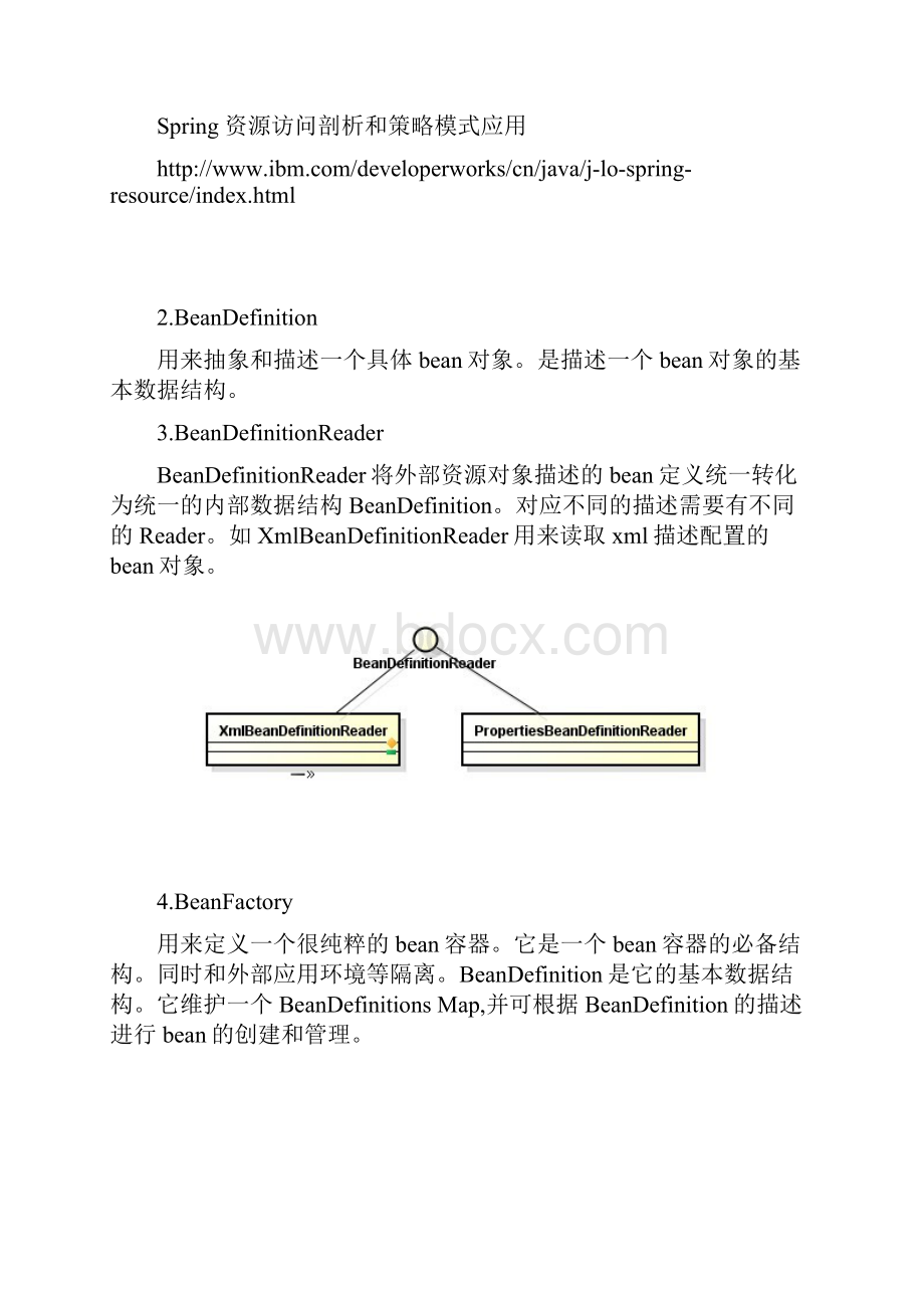 ioc和aop相关资料.docx_第3页