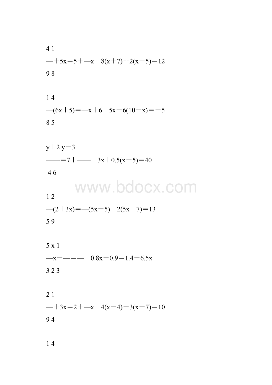 初一数学上册解方程专项练习题33.docx_第2页