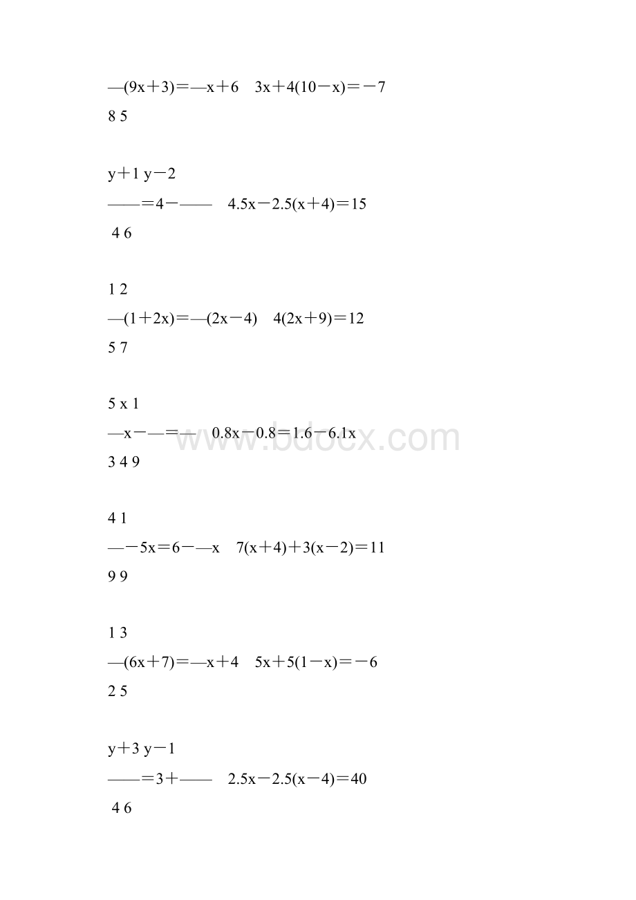 初一数学上册解方程专项练习题33.docx_第3页