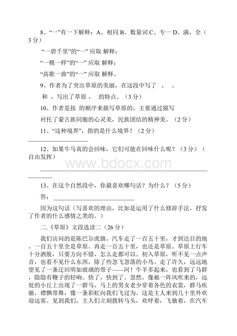 复习要点练习答案.docx_第2页