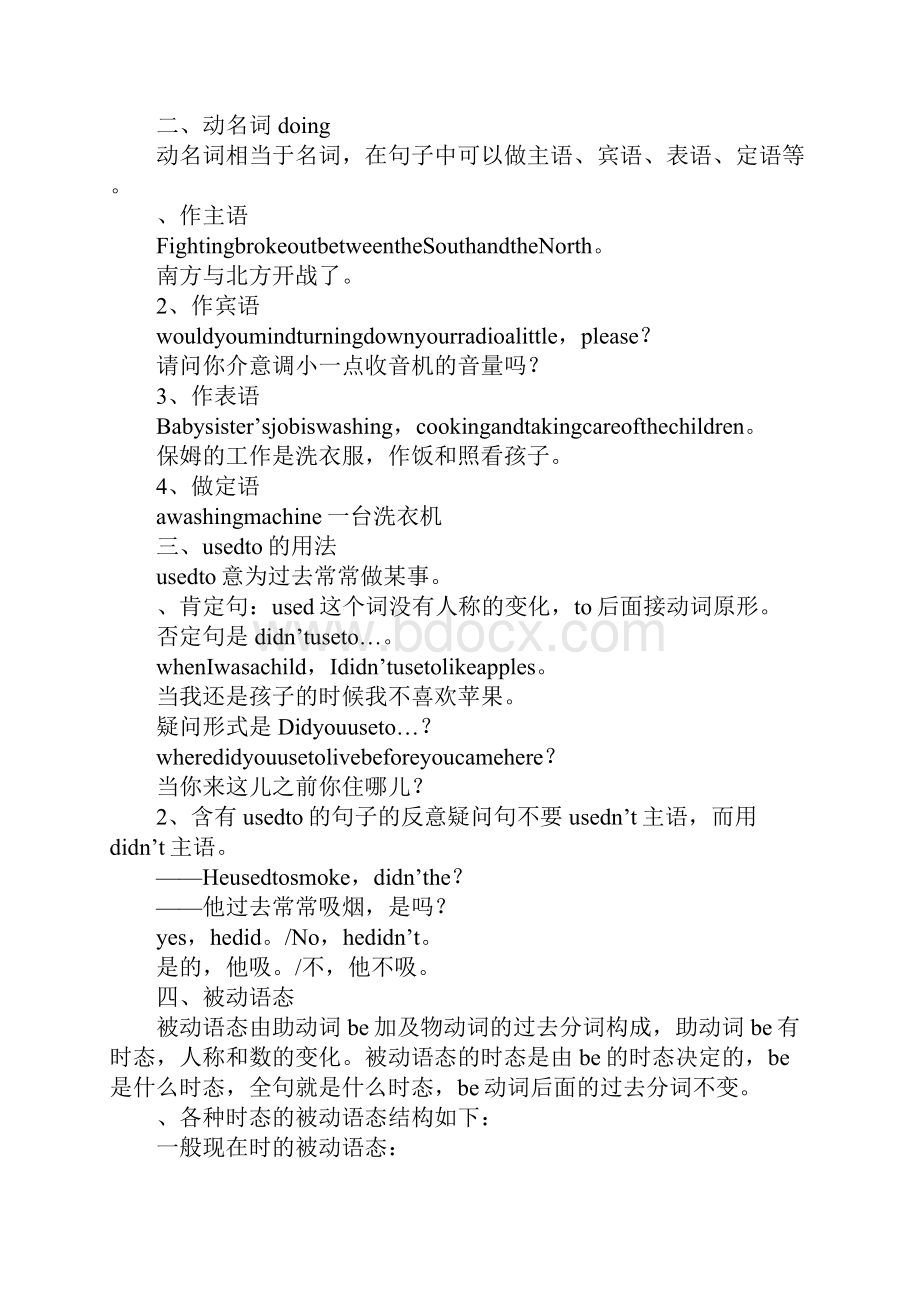 初中英语常考语法知识点.docx_第2页