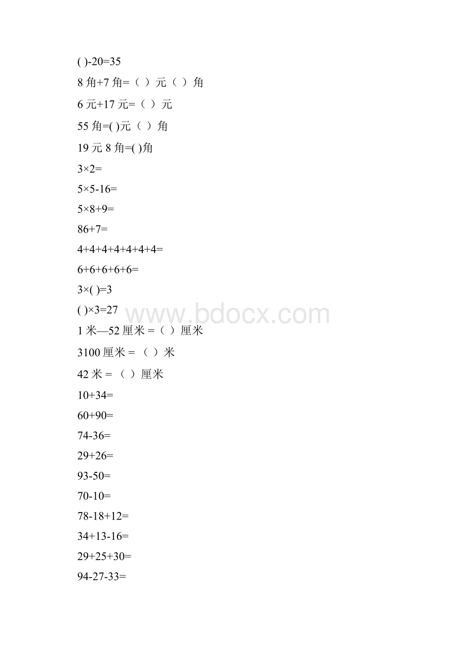 二年级数学上册口算天天练强烈推荐86.docx_第2页