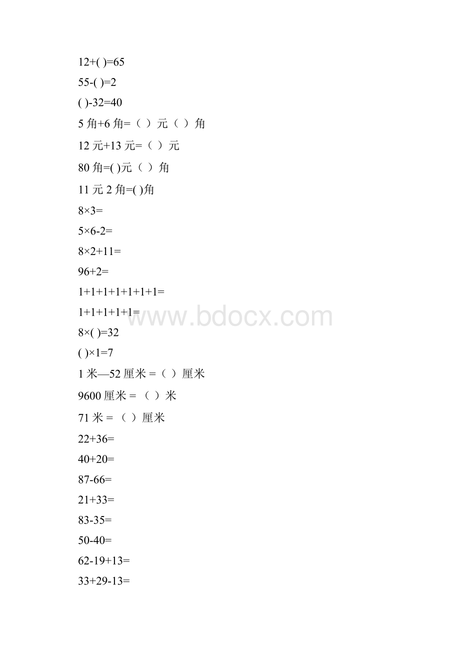 二年级数学上册口算天天练强烈推荐86.docx_第3页