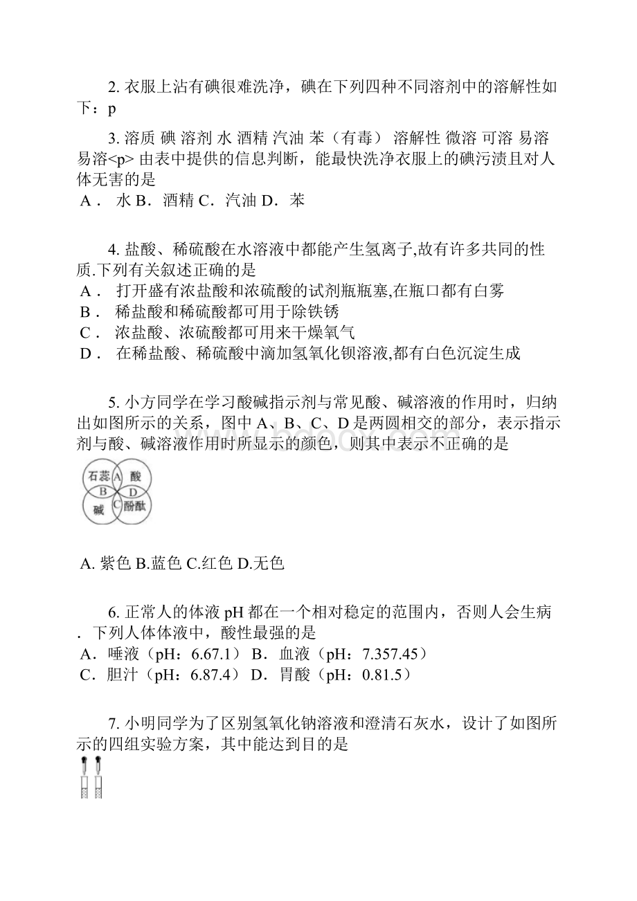 届山东龙口市九年级上学期期中测试化学考试含答案及解析.docx_第2页